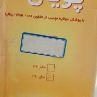 قابلمه تفلون|ظروف پخت‌وپز|رشت, جانبازان|دیوار