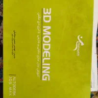 بسته 3d max