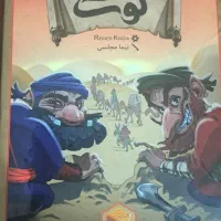 کارت بازی لوت