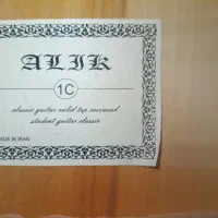 گیتار|گیتار، بیس، امپلیفایر|بهارستان, |دیوار