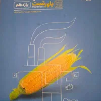 پاورتست حسابان یازدهم مهروماه