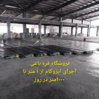 تولیدوپخش ونصب ایزوگام وقیر صادراتی در البرز|خدمات پیشه و مهارت|کرج, شهرک نهال و بذر|دیوار
