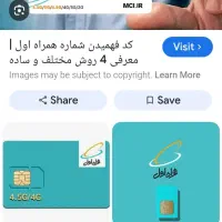 همراه اول کد دو