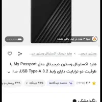 هارد ۲ ترا|قطعات و لوازم جانبی رایانه|آبادان, |دیوار
