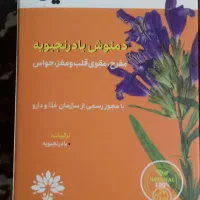 دمنوش بادرنجبوبه دکتر بیز