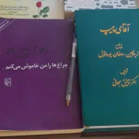 تعدادی کتاب