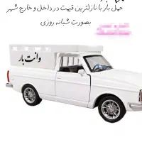 حمل بار با پیکان وانت داخل وخارج