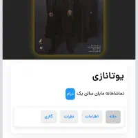 بلیت تاتر یوتانازی،چهارشنبه