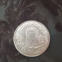سکه دوران پهلوی