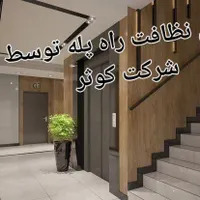 شرکت نظافتی کو ثر|خدمات نظافت|بجنورد, |دیوار
