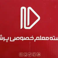 بسته معلم خصوصی پرش