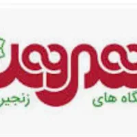 بن فروشگاه شهروند