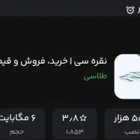 نقره سی