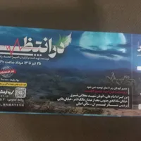 بلیط تئاتر