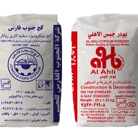 گچ الاهلی گروت سیمان بلوک آجر شن پرلیت خاک سرندی