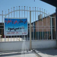 اجاره-ملک-تجاری