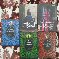کتاب رمان به قیمت قدیم