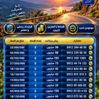 بالاترین خریدار و فروشنده قسطی ۹۱۲ بدون چک و سفته