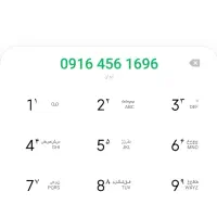 خط 0916
