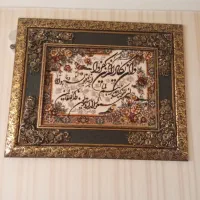 سلام یک عدد تابلو فرش ماشینی آیه قرآن