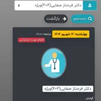 سوال ازپلیس ۱۰+