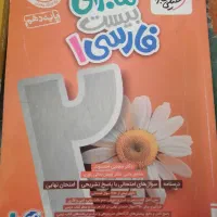 کتاب کار خیلی سبز پایه ی دهم|کتاب و مجله آموزشی|تربتحیدریه, فردوسی جنوبی|دیوار