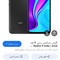 گوشی شیائومی نوت۹c