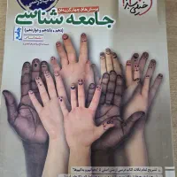 کتاب کنکور انسانی|لوازم التحریر|یاسوج, |دیوار