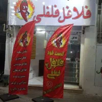ساندویچ|کافی‌شاپ و رستوران|شیراز, آبیاری|دیوار