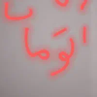 همراه صوتی تصویریدر حد صفر