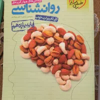 کتاب درسی وکنکور|کتاب و مجله ادبی|اصفهان, شاهد|دیوار