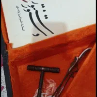 ساز|سازهای سنتی|بهبهان, |دیوار