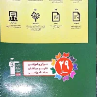 کتاب سوالات پرتکرار علوم نهم قلمچی|کتاب و مجله آموزشی|مهدی شهر, |دیوار