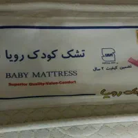 تشک کودک رویا ۱۳۰در۷۰