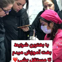 استخدام هنرجوی فیبروز آموزش فیبروز و آرایش دائم