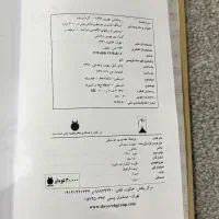 کتاب فرهنگ تفسیری موسیقی|کتاب و مجله آموزشی|تهران, میرداماد|دیوار