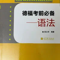 کتاب گرامر تسداف