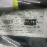 طاقه پارچه پنبه یکرو