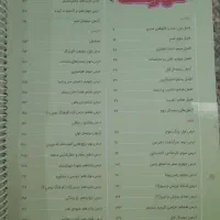 کتاب جامع ششم کمک درسی|کتاب و مجله آموزشی|قرچک, شهرک گلها|دیوار
