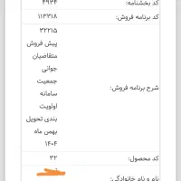 حواله تارا دستی با گیربکس 6 سرعته و تارا اتومات