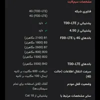 مودم هواوی آنلاک معاوضه با هرچی|مودم و تجهیزات شبکه|زاهدان, |دیوار