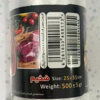 کیسه فریزر