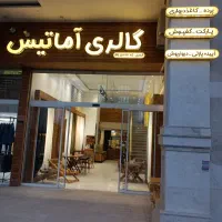 مشارکت در ساخت ویلایی دوممر تجاری عرض11 حسابی