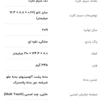 تبلت سامسونگ|تبلت|شیراز, معالی‌آباد|دیوار