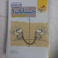 کتاب تست خیلی سبز فیزیک و شیمی حسابان یازدهم|کتاب و مجله آموزشی|پاکدشت, شهرک امام رضا|دیوار