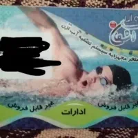 کارت استخر اشکان