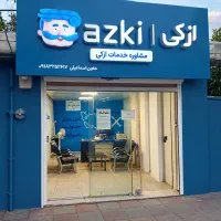 ارزان سرای بیمه اقساطی بدون چک