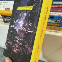 کتابهای کودک نوجوان بزرگسال در حد|کتاب و مجله ادبی|قم, شهرک سازمان آب|دیوار