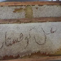 خود بافت|عمده‌فروشی|رشت, حمیدیان|دیوار