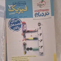 فیزیک نردبام۳